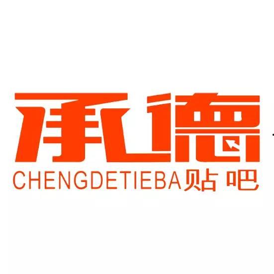 爆料承德正能量视频,传递社会温暖,展现人间真情 第3张 爆料承德正能量视频,传递社会温暖,展现人间真情 第3张