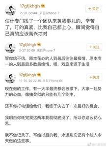 娱乐圈内幕爆料公众号,揭秘明星背后的真实故事