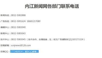 爆料新闻投稿收入,投稿收入背后的惊人真相 第3张 爆料新闻投稿收入,投稿收入背后的惊人真相 第3张