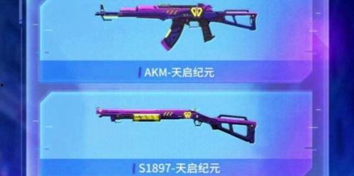 吃鸡新皮肤 爆料视频,独家爆料视频大揭秘 第2张 吃鸡新皮肤 爆料视频,独家爆料视频大揭秘 第2张