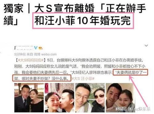 娱乐圈爆料汪小菲视频