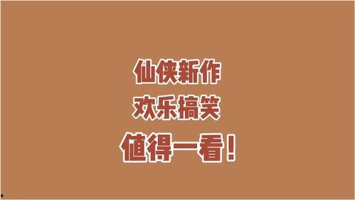 吃瓜心语小说免费阅读,揭秘小说中的甜蜜与苦涩 第3张 吃瓜心语小说免费阅读,揭秘小说中的甜蜜与苦涩 第3张