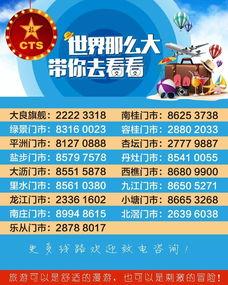 佛山娱乐爆料公司电话号码,电话号码背后的独家内幕大公开！”