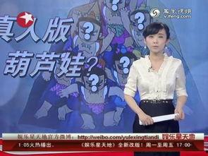 主持人凌晨爆料事件视频,主持人揭露惊人真相 第3张 主持人凌晨爆料事件视频,主持人揭露惊人真相 第3张