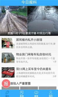 湖北新闻爆料,聚焦民生热点，揭示社会现象