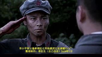 红七军全集在线观看,探寻革命先辈的英勇历程 第2张 红七军全集在线观看,探寻革命先辈的英勇历程 第2张