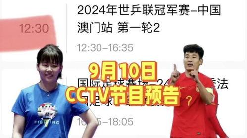 中央五套直播在线观看,实时精彩赛事,一键在线观看 第2张 中央五套直播在线观看,实时精彩赛事,一键在线观看 第2张
