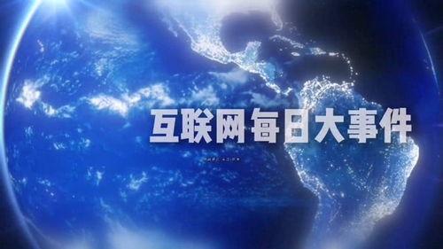 中国新闻天天爆料大事件,聚焦大事件，解码时代脉搏