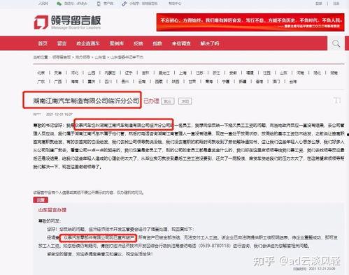 临沂爆料真相最新消息,最新进展揭秘事件全貌 第2张 临沂爆料真相最新消息,最新进展揭秘事件全貌 第2张