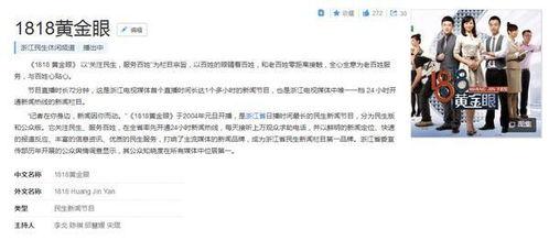 黄金眼新闻爆料,揭秘惊天大案背后惊人内幕 第3张 黄金眼新闻爆料,揭秘惊天大案背后惊人内幕 第3张