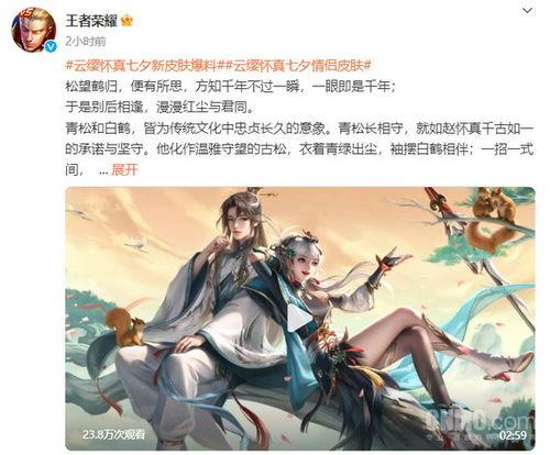 云缨七夕皮肤最新爆料,浪漫元素与东方美学的完美融合 第3张 云缨七夕皮肤最新爆料,浪漫元素与东方美学的完美融合 第3张