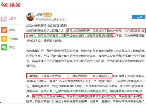 今日头条最新爆料人物,揭秘娱乐圈新晋热点人物背后的故事