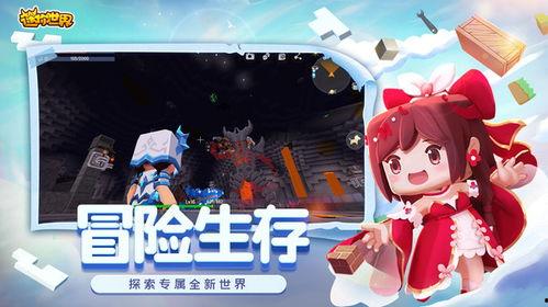 迷你世界冰雪爆料大全视频,揭秘全新冰雪主题玩法与特色 第3张 迷你世界冰雪爆料大全视频,揭秘全新冰雪主题玩法与特色 第3张