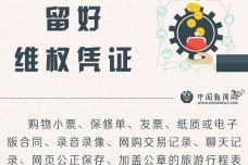 上海新闻爆料维权电话,一键拨打守护您的权益