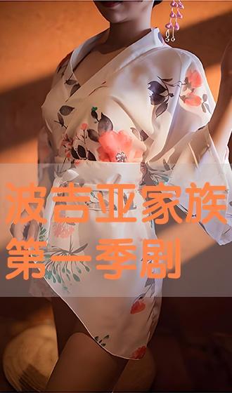 吉亚在线观看,揭秘这部热门剧集的魅力所在 第3张 吉亚在线观看,揭秘这部热门剧集的魅力所在 第3张