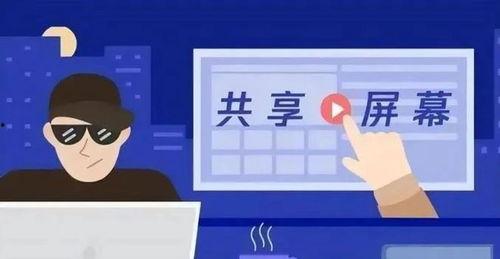 爆料诈骗视频最新版下载,警惕网络陷阱，守护财产安全