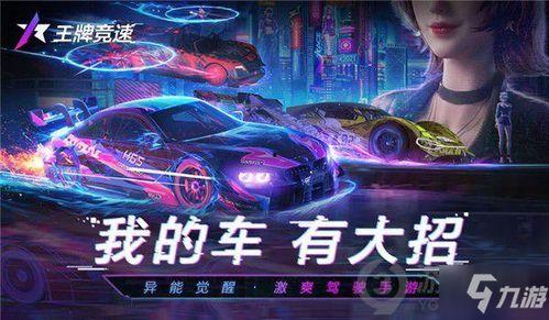 张飞王牌竞速爆料视频在线观看,揭秘竞速游戏幕后精彩瞬间