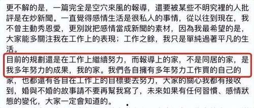 娱乐爆料细节描写,明星恋情曝光背后的惊人细节 第3张 娱乐爆料细节描写,明星恋情曝光背后的惊人细节 第3张