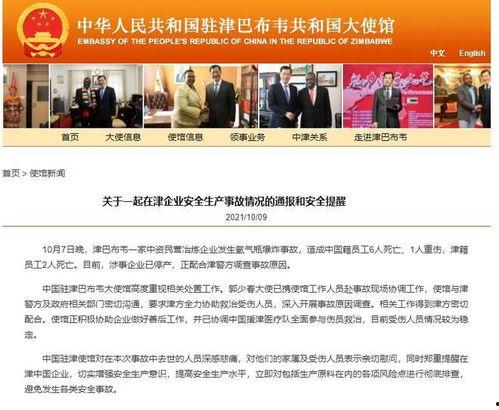 缅甸华侨网爆料新闻事件,华侨权益受损引关注 第1张 缅甸华侨网爆料新闻事件,华侨权益受损引关注 第1张