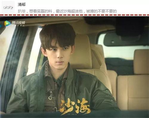 吴磊配音事件爆料视频,揭秘事件背后真相与影响 第2张 吴磊配音事件爆料视频,揭秘事件背后真相与影响 第2张