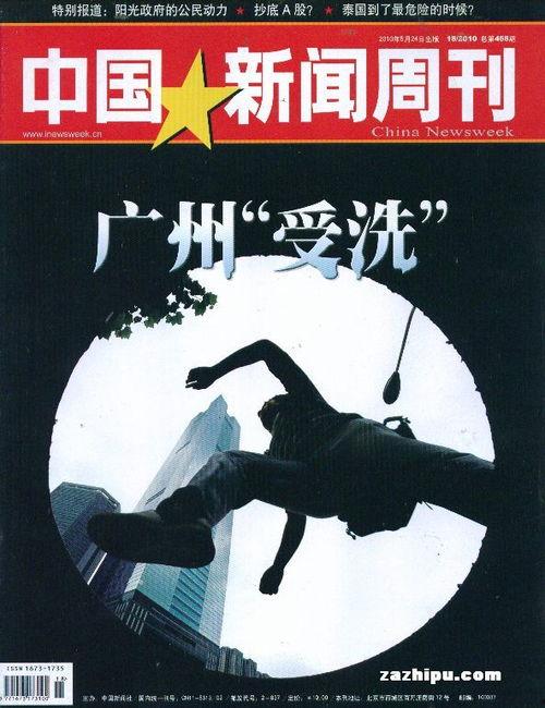 新闻爆料封面图片,新闻爆料背后的惊人真相 第3张 新闻爆料封面图片,新闻爆料背后的惊人真相 第3张