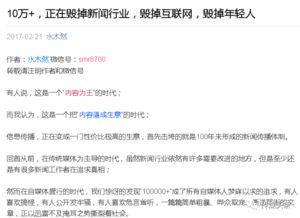 招新闻爆料人,背后故事与影响