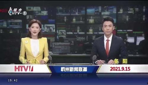 杭州新闻爆料节目叫啥来着,揭秘真相,传递正义 第2张 杭州新闻爆料节目叫啥来着,揭秘真相,传递正义 第2张