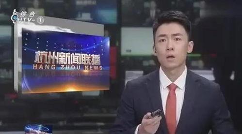 杭州新闻爆料节目叫啥来着,揭秘真相,传递正义 第3张 杭州新闻爆料节目叫啥来着,揭秘真相,传递正义 第3张