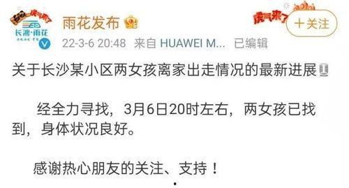 新闻爆料长沙找哪家最快,哪家机构最快响应? 第2张 新闻爆料长沙找哪家最快,哪家机构最快响应? 第2张