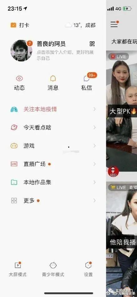 快手网红吃瓜软件叫啥名,这款软件究竟有何魅力? 第2张 快手网红吃瓜软件叫啥名,这款软件究竟有何魅力? 第2张