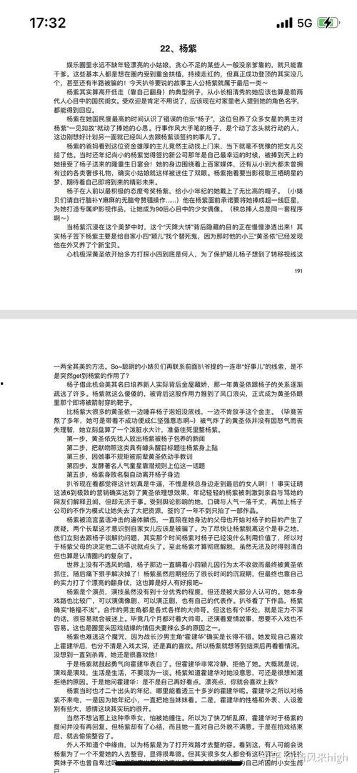 娱乐圈八卦吃瓜文档,娱乐圈八卦风云录