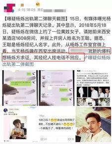 网友邓先生最新爆料新闻,最新劲爆新闻事件揭秘 第3张 网友邓先生最新爆料新闻,最新劲爆新闻事件揭秘 第3张