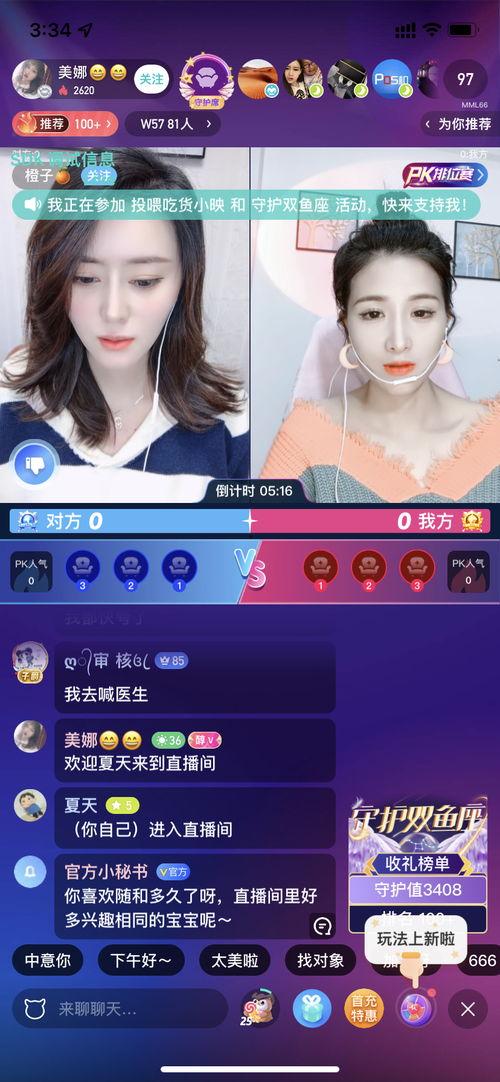 樱花爆料大神直播视频在线观看,精彩瞬间不容错过 第3张 樱花爆料大神直播视频在线观看,精彩瞬间不容错过 第3张