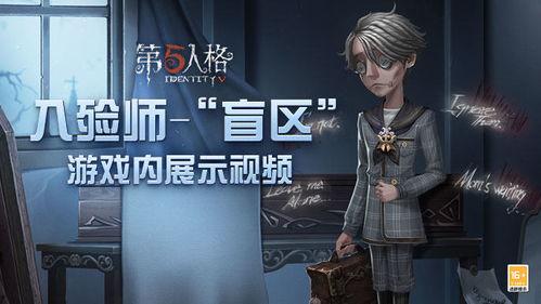 第五人格发布会爆料视频,惊悚游戏新篇章即将开启
