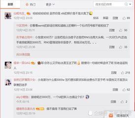 圈内爆料小龙是谁,小龙的真实身份,圈内爆料引发热议 第2张 圈内爆料小龙是谁,小龙的真实身份,圈内爆料引发热议 第2张