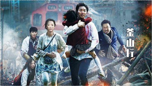 釜山行在线观看免费,惊悚病毒侵袭,生死逃亡之旅! 第3张 釜山行在线观看免费,惊悚病毒侵袭,生死逃亡之旅! 第3张