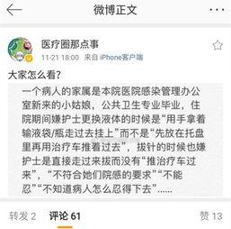 医疗圈最新爆料,揭秘行业最新动态与热点事件 第3张 医疗圈最新爆料,揭秘行业最新动态与热点事件 第3张