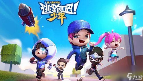 逃跑吧少年提前爆料视频,提前爆料视频中的精彩瞬间与剧情前瞻