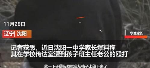 沈阳月亮最新爆料