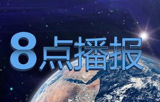 福建新闻热点爆料网友,网友爆料揭示最新社会动态 第3张 福建新闻热点爆料网友,网友爆料揭示最新社会动态 第3张