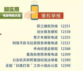 百色新闻爆料电话号码,揭秘市民爆料背后的故事” 第3张 百色新闻爆料电话号码,揭秘市民爆料背后的故事” 第3张