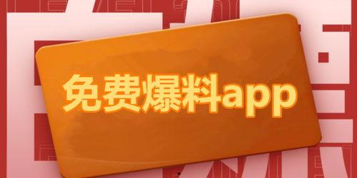 爆料吃瓜真人视频下载免费,揭秘吃瓜真人视频下载免费背后的秘密