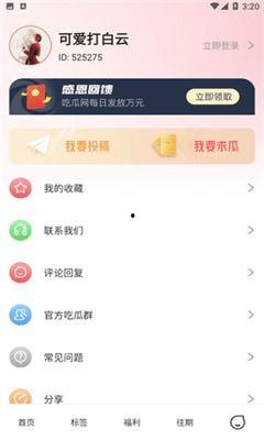 爆料吃瓜真人视频下载免费,揭秘吃瓜真人视频下载免费背后的秘密 第2张 爆料吃瓜真人视频下载免费,揭秘吃瓜真人视频下载免费背后的秘密 第2张