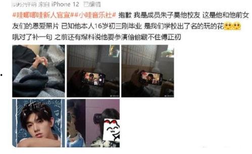 之昊前女友爆料视频,揭秘背后惊人真相 第3张 之昊前女友爆料视频,揭秘背后惊人真相 第3张