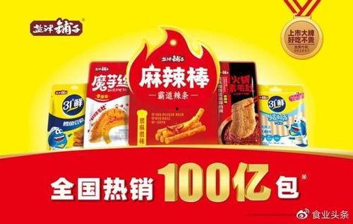 盐津铺子爆料事件视频大全,揭秘食品行业黑幕 第3张 盐津铺子爆料事件视频大全,揭秘食品行业黑幕 第3张