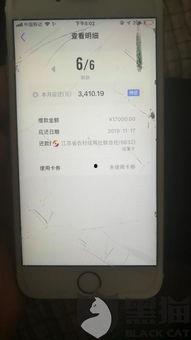 黑网贷最新爆料信息查询,揭秘巨额资金流向与惊人内幕 第3张 黑网贷最新爆料信息查询,揭秘巨额资金流向与惊人内幕 第3张