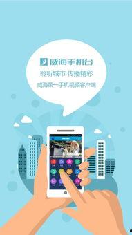 威海最新爆料新闻直播今天,直播聚焦城市热点事件追踪