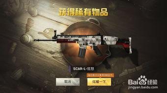 吃鸡手游皮肤爆料最新版,炫酷造型，等你来战！  第2张
