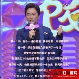 爆料娱乐圈男友,揭秘明星背后的情感纠葛 第2张 爆料娱乐圈男友,揭秘明星背后的情感纠葛 第2张