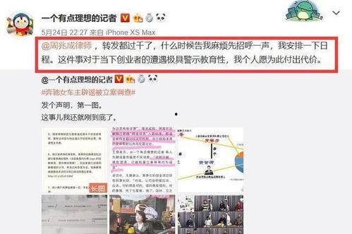 深圳邓先生爆料案件最新,真相大白,疑云终散 第2张 深圳邓先生爆料案件最新,真相大白,疑云终散 第2张